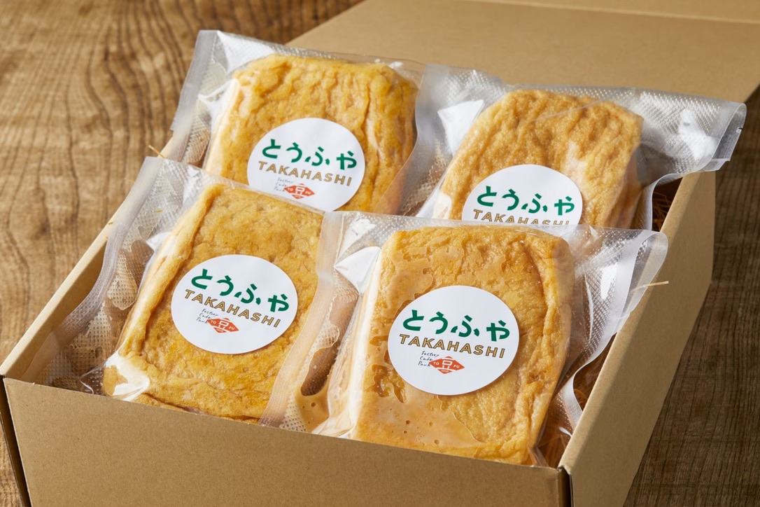 熟成おあげ【4袋セット】とうふやたかはし 豆腐 ヘルシー セット おあげ 熟成