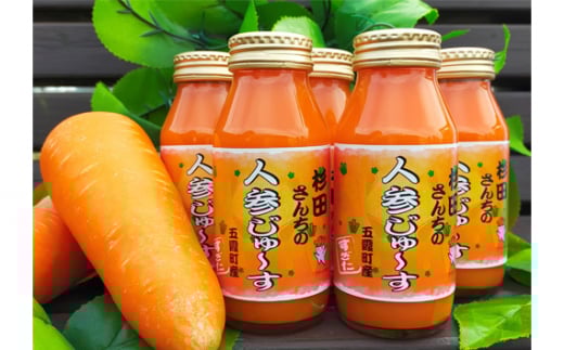 【五霞町産にんじん】杉田さんちの人参じゅ～す　小瓶5本セット ／ 人参ジュース ニンジンジュース 野菜ジュース ジュース 人参 ニンジン 瓶 セット 100％ 茨城県 五霞町 五霞町産 180ml×５本　¥9,000