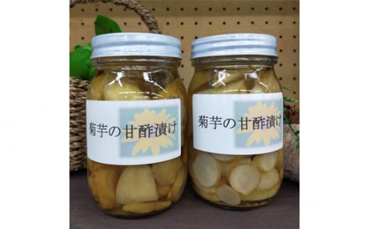 【五霞町産菊芋】菊芋の甘酢漬け 大瓶2個セット ／ きくいも キクイモ 菊芋 漬物 甘酢漬け 瓶 食物繊維 イヌリン カリウム ポリフェノール サッパリ 茨城県 五霞町 五霞町産 【2025年12月20日より順次発送】【先行予約受付】
