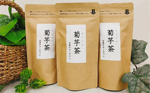 【五霞町産菊芋】菊芋茶ティーバッグ 3袋セット ／ お茶 ステビア 菊芋 きくいも 茶 ティーバッグ イヌリン カリウム ポリフェノール 食物繊維 セット 3袋 茨城県 五霞町【2025年9月1日より順次発送】【先行予約受付】