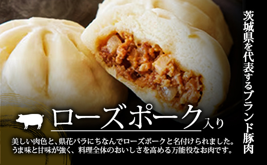 道の駅ごかのローズポークまん　9個セット／ おかず 惣菜 おやつ 肉まん 豚まん 豚肉 肉 もちもち レンジ調理 茨城県 五霞町