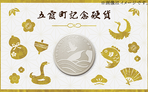 【プラチナ】五霞町記念硬貨 1枚 - 記念品 白金 プラチナ 貴金属 硬貨 贈り物 コイン 茨城県 五霞町【価格改定X】 プラチナ　¥150,000