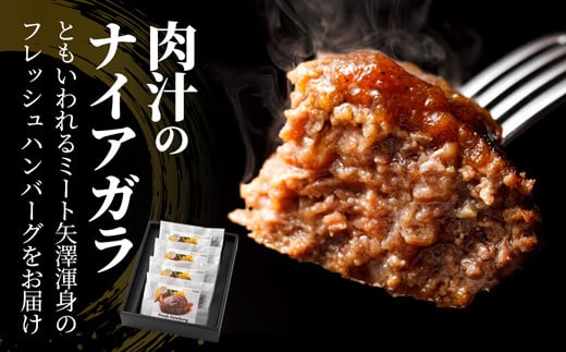 【お肉好きが注目する超人気店】「ミート矢澤」の常陸牛100％フレッシュハンバーグ 160g×4個（ソース付き）【2026年1月下旬より順次配送】ハンバーグ 惣菜 黒毛和牛 牛100% 専門店 肉汁 牛肉 肉 和牛 ひたちぎゅう 常陸牛 ブランド和牛 国産 手ごね 手作り お弁当 おかず 簡単調理 高級 こだわり 贈り物 ギフト お取り寄せ 人気