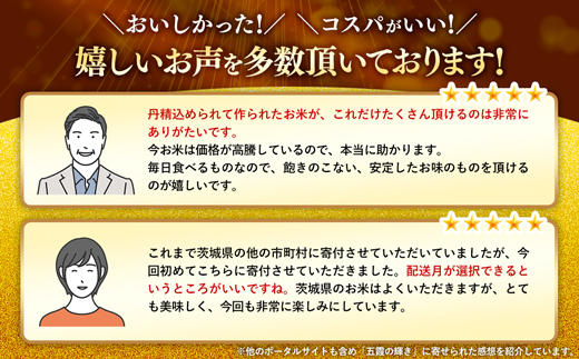 【新米】令和7年産『五霞の輝き』無洗米・16kg(5kg×2袋、6kg×1袋)出荷日に合わせて精米 - ブレンド米 お米 コシヒカリ あきたこまち ミルキークイーン ひとめぼれ ゆめひたち あさひの夢 チヨニシキ ふくまる 家庭用 家計応援 訳あり 茨城県 五霞町【価格改定ZK1】 無洗米 16kg