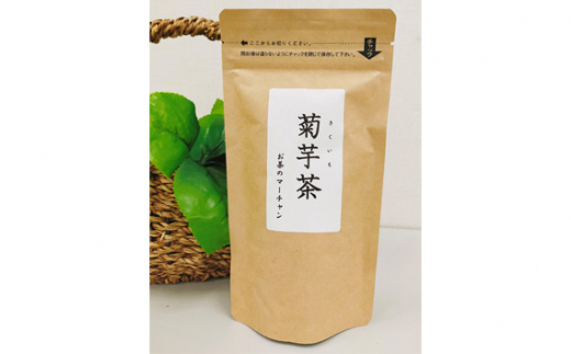 【五霞町産菊芋】菊芋茶ティーバッグ・菊芋のパウダーセット / お茶 ステビア 菊芋 きくいも 茶 ティーバッグ パウダー イヌリン カリウム ポリフェノール 食物繊維 セット茨城県 五霞町 【2025年12月20日より順次発送】【先行予約受付】