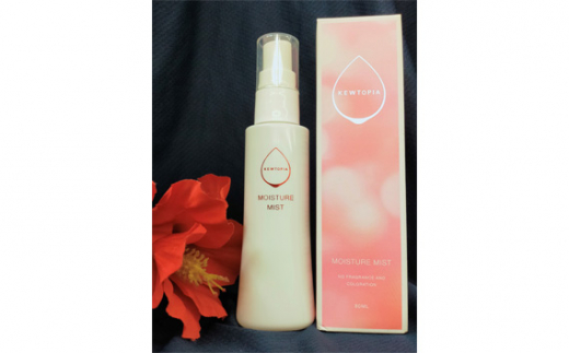 【キユーピー】キユートピア　モイスチャーミスト（ミスト状化粧水）　1本 ／ 美容 スキンケア 浸透型 ヒアルロン酸 化粧水 ミスト しっとり うるおい 無香料 無着色 茨城県 五霞町