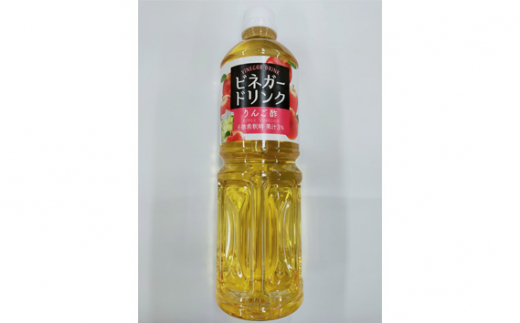 【キユーピー醸造】りんご酢3本セット ／ ビネガー ドリンク 果実酢 りんご酢 酢 セット キユーピー醸造 すっきり 健康 飲みやすい 茨城県 五霞町