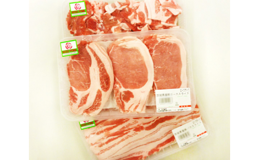 茨城県産銘柄豚　ローズポークの精肉セット  ／ 肉 豚肉 精肉 ロース バラ スライス ローズポーク 切り落とし セット 道の駅ごか 茨城県 五霞町 変更