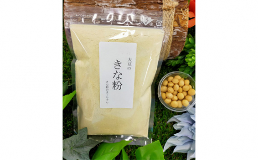 【五霞町産】きな粉2種類（大豆・黒豆）セット ／ きなこ きな粉 詰め合わせ 食べ比べ セット 大豆 黒豆 茨城県 五霞町