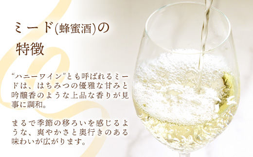 田舎はちみつのお酒 HONEYVERSARY 2本セット 酒蔵で造るミード ハニーワイン ／ はちみつ 国産 酒 アルコール ハチミツ 蜂蜜 天然 非加熱 甘み 上品 味わい 贈り物 ギフト 記念日 贅沢 茨城県 五霞町
