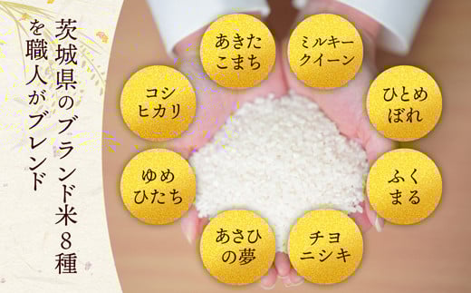 【新米】令和7年産『五霞の輝き』無洗米・10kg(5kg×2袋) 出荷日に合わせて精米 - ブレンド米 お米 コシヒカリ あきたこまち ミルキークイーン ひとめぼれ ゆめひたち あさひの夢 チヨニシキ ふくまる 家庭用 家計応援 訳あり 茨城県 五霞町 無洗米 10kg