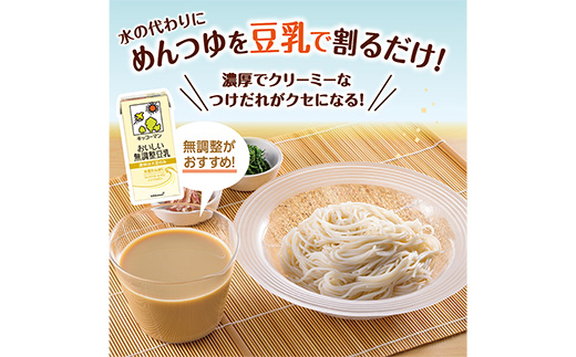 【合計1000ml×12本】おいしい無調整豆乳1000ml ／ 飲料 キッコーマン 健康 無調整 豆乳飲料 大豆 パック セット 茨城県 五霞町 12本　1回配送