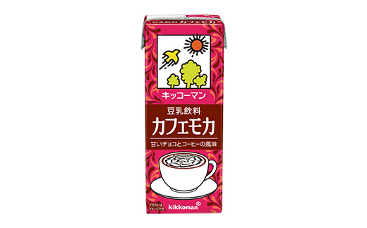 【新発売】豆乳飲料 カフェモカ 【合計200ml×54本】 ／ 飲料 キッコーマン 健康 ソイミルク コーヒー チョコレート 豆乳 大豆 パック セット 定番 おやつ 飲み切り おすすめ 茨城県 五霞町【価格改定】