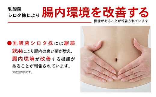 【全国配送可能】ヤクルトの「Y1000」24本セット（6本入り×4パック）／ 乳製品 乳酸菌飲料 健康 腸活 ストレス緩和 睡眠の質向上 乳酸菌シロタ株 機能性表示食品 茨城県 24本　¥15,000