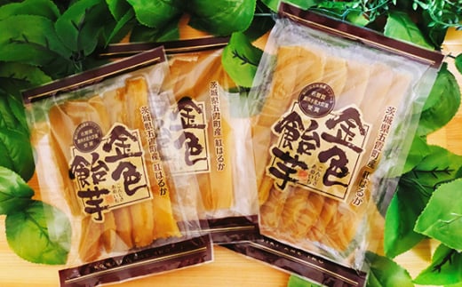 【五霞町産紅はるか】平干し芋(280g×1袋)・平干し芋(140g×2袋)【2025年12月より順次発送】／ 先行予約 受付 ホシイモ ほしいも 金色飴芋 茨城県 特産品