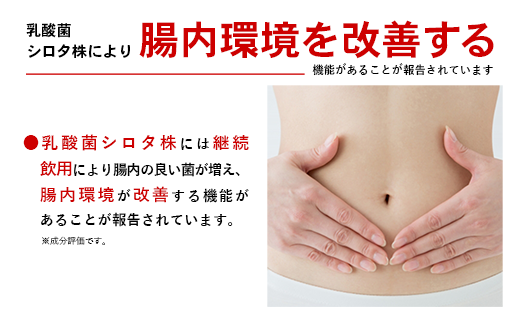 【全国配送可能】ヤクルト「Ｙ１０００糖質オフ」 24本セット（6本入り×4パック）／ 乳製品 乳酸菌飲料 健康 腸活 ストレス緩和 睡眠の質向上 乳酸菌シロタ株 機能性表示食品 カロリーオフ 甘さ控えめ 茨城県 五霞町 糖質オフ　24本　¥15,000