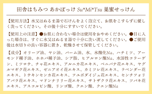 【巣蜜せっけん】 巣蜜と花エキスから生まれた濃蜜もちぷる洗顔せっけん 3個セット ／ 天然 蜂蜜 巣蜜 せっけん 手作り ナチュラル スキンケア しっとり はちみつ 植物油 Su*Mi*Tsu 茨城県 五霞町