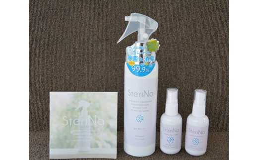 【B】SteriNa　除菌・消臭スプレー　300ml＋50ml×2本 ／ ステリナ 安全 ノンアルコール 除菌 消臭 スプレー 無香料 茨城県 五霞町