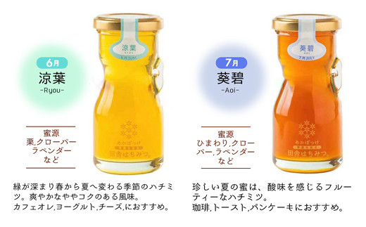 田舎はちみつ あかぼっけ 月お任せ3種(120g) 月ごとに楽しむはちみつギフトセット  ／ 無添加 非加熱 生はちみつ ハチミツ 蜂蜜 ギフト 贈り物 季節 茨城県 五霞町