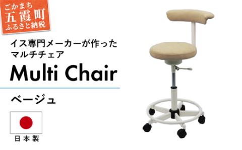 高品質なクラッシックレザーを使用したマルチチェア CM127W-VHBE (ベージュ、足掛けリング付) ／ イス 椅子 チェア マルチチェア クラッシックレザー 高品質 ソフトレザー ベージュ 専門メーカー 日本製 脚掛けリング 茨城県 五霞町 ベージュ