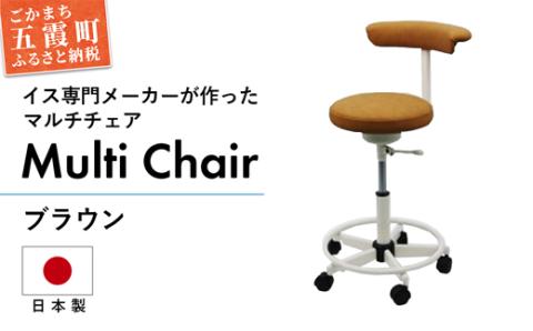 高品質なクラッシックレザーを使用したマルチチェア CM127W-VHBR (ブラウン、足掛けリング付) ／ イス 椅子 チェア マルチチェア クラッシックレザー 高品質 ソフトレザー ブラウン 専門メーカー 日本製 脚掛けリング 茨城県 五霞町 ブラウン