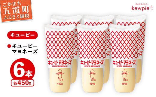 【キユーピー五霞工場】キユーピーマヨざんまいセット ／ マヨネーズ 調味料 セット コク うま味 風味 安心 安全 キユーピー 茨城県 五霞町【価格改定】