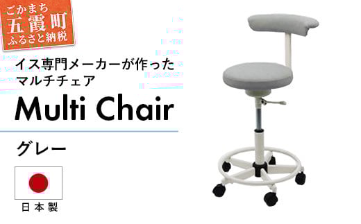 高品質なクラッシックレザーを使用したマルチチェア CM127W-VHGY (グレー、足掛けリング付) ／ レザー ビニールレザー クラシックレザー ソフトレザー 革 マルチ チェア 椅子 イス 高品質 グレー 茨城県 五霞町 グレー