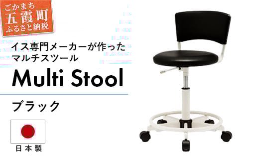 マルチスツール WS235W-VBK (ブラック) - レザー ビニールレザー 革 マルチ スツール 椅子 イス 学習用 コンパクト 抗菌 耐アルコール 防汚 ブラック 茨城県 五霞町 ブラック