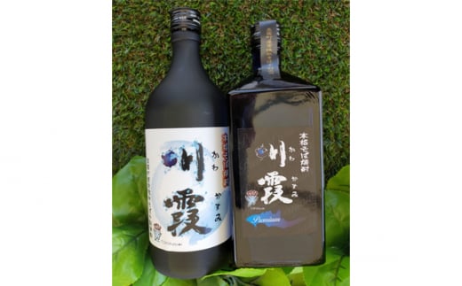 五霞町産本格そば焼酎「川霞」・「プレミアム川霞」飲み比べセット / お酒 茨城県 特産品