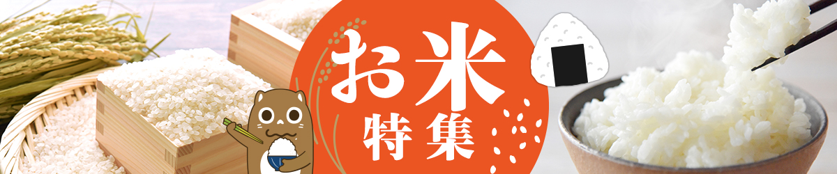 🍙お米特集🍙