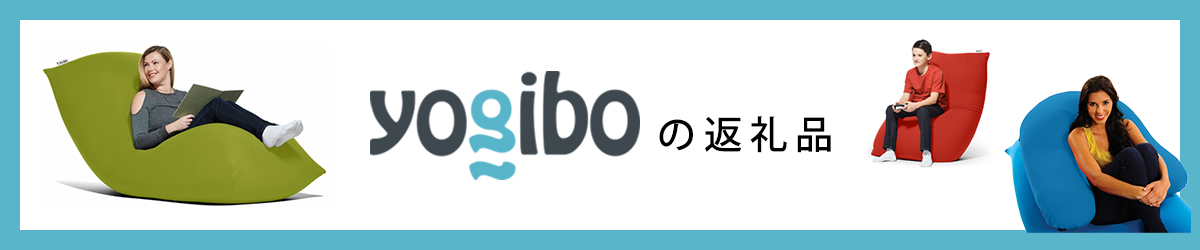 yogibo
