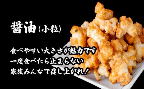 道の駅さかいで大人気！ 一休揚げ【醤油(小粒)】 揚餅3箱大袋セット 揚げ餅 揚げおかき 手造り