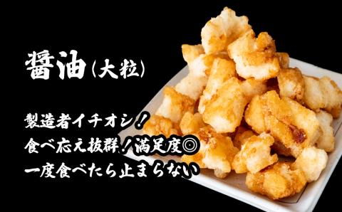 道の駅さかいで大人気！ 一休揚げ【醤油(大粒)】 揚餅3箱大袋セット 揚げ餅 揚げおかき 手造り