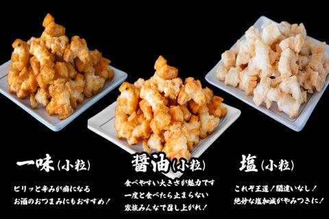 道の駅さかいで大人気！ 一休揚げ【塩味・醤油・一味】 揚餅3箱大袋セット 揚げ餅 揚げおかき 手造り