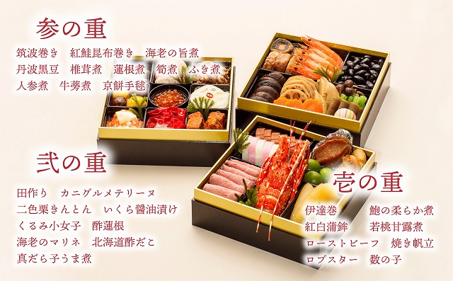 おせち 2026 おせち料理 2～3人前 3段重 冷蔵 【限定先行予約 12月30日 お届け!!】特選 生おせち「境」3段重 迎春 新春 年内発送 K2296