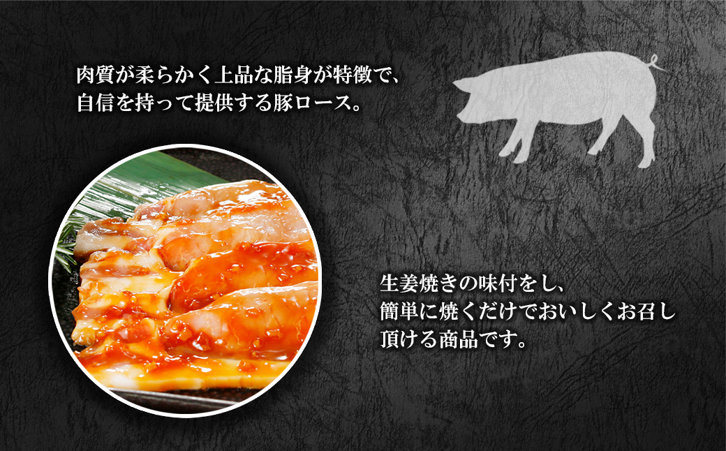 国産豚 ロース 味付け生姜焼き 2kg (250g×8袋) K2335