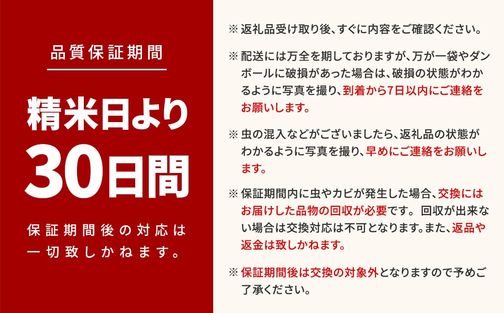 ＜生活応援キャンペーン＞【令和7年産/白米】2種食べ比べ 10kg(5kg×2袋) 2026年1月発送 茨城県産 米 小分け 精米 寄附額改定 K2457