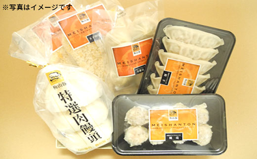 【12回毎月定期便】 塚原牧場 幻の豚 「梅山豚」 点心セット ブランド豚 メイシャントン 境町