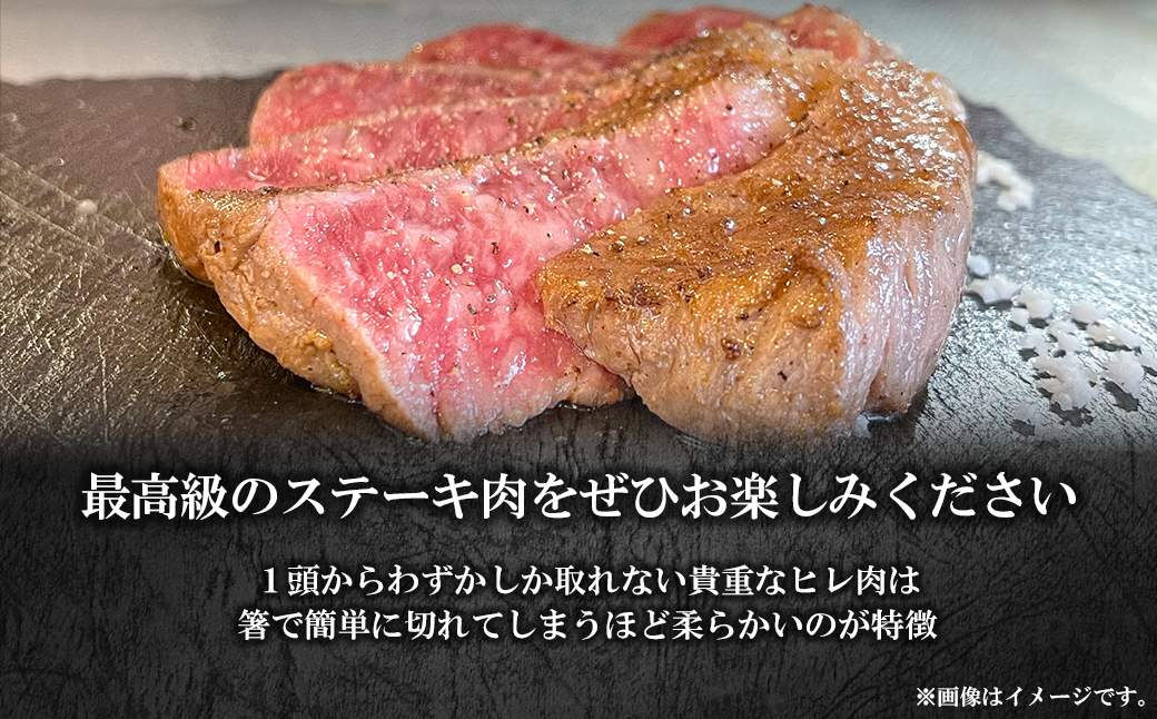 【茨城県共通返礼品】WO-29Butchers 常陸牛 ヒレステーキ 900g