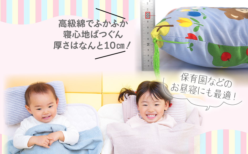 手づくりお昼寝敷ふとん 子ども用 寝具 敷き布団 布団 コットン 綿ふとん