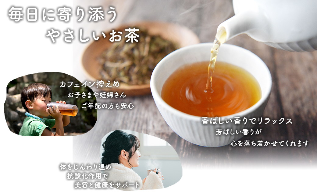 【創業明治七年 老舗茶屋謹製】 職人仕上げ香り立つ 焙煎ほうじ茶 1.4kg (350g×4袋)
