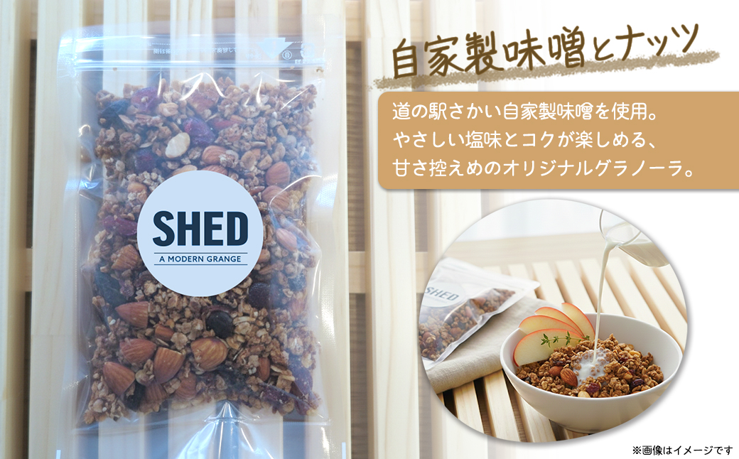 ⾃家製 グラノーラ 3種 各100g オリジナル ⾃家製味噌 ほうじ茶 林檎 ショコラバナナ 道の駅さかい【SHED】 個包装 300g K2692
