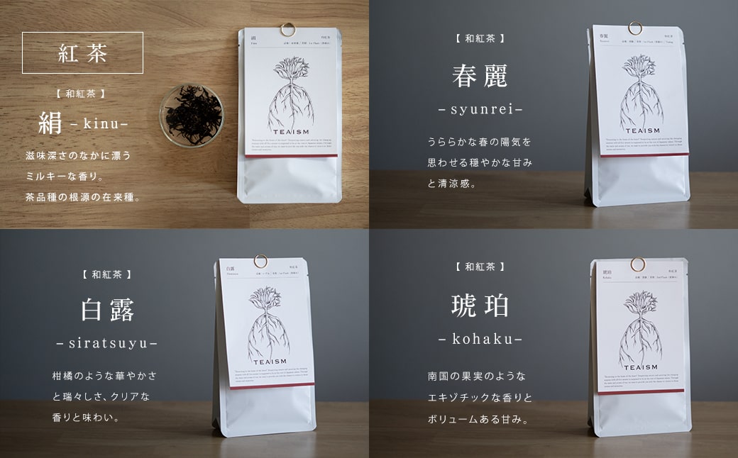 【プレミアムティコンテスト入賞】長野園 さしま茶 飲みくらべ ランダム3種セット