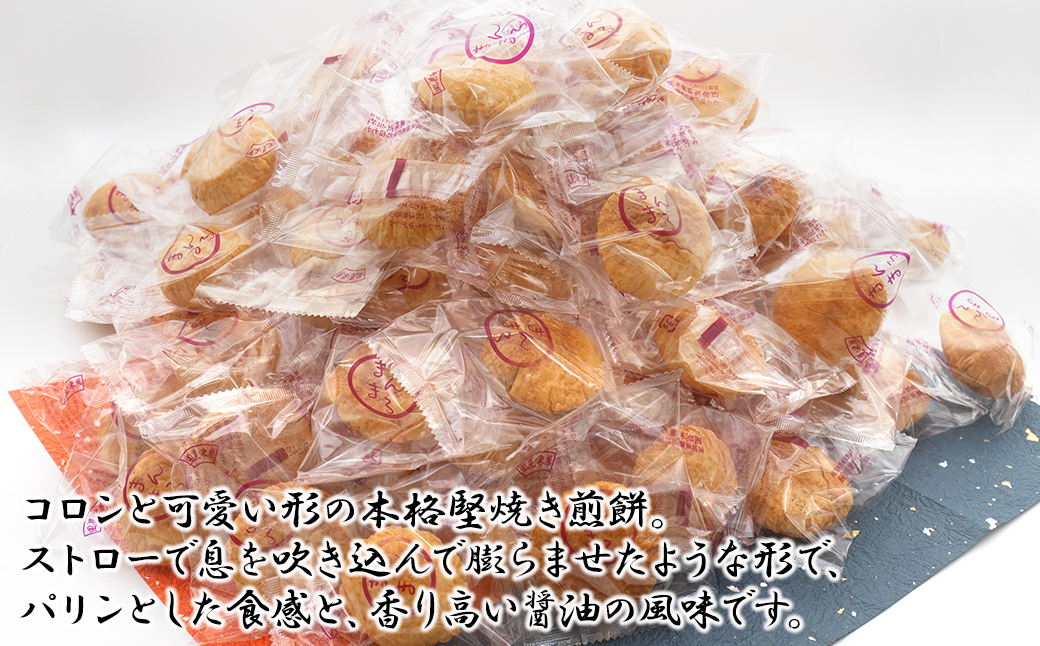 【WEB限定】「不思議な、まぁるいお煎餅100個入り」食べ応え満点!!