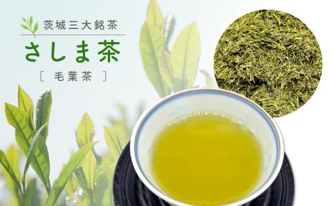 すっきりさわやか【特上茎茶】280ｇ×4袋