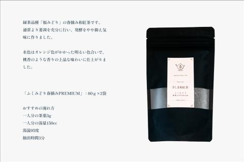 お茶農家のさしま和紅茶 シングルオリジン 三種飲み比べセット (リ－フ茶6袋入り）