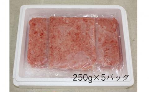 ネギトロ1250g（天然メバチマグロタタキ）