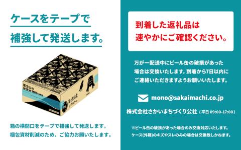 富士見百景にごりビール 境町オリジナル 2ケース(350ml×48本) わけあり 最速便: 境町ANAのふるさと納税