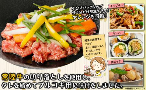 常陸牛味付 プルコギ 2kg(250g×8袋)