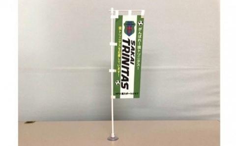 境町からＪリーグへ！境トリニタス応援グッズ　マフラータオル＆ミニのぼりセット